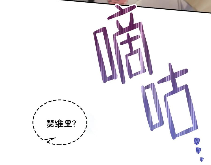 第56话瑟修夫人-这一世我来当家主-Mon(Antstudio)+Kim Roah(原著)（第8张）