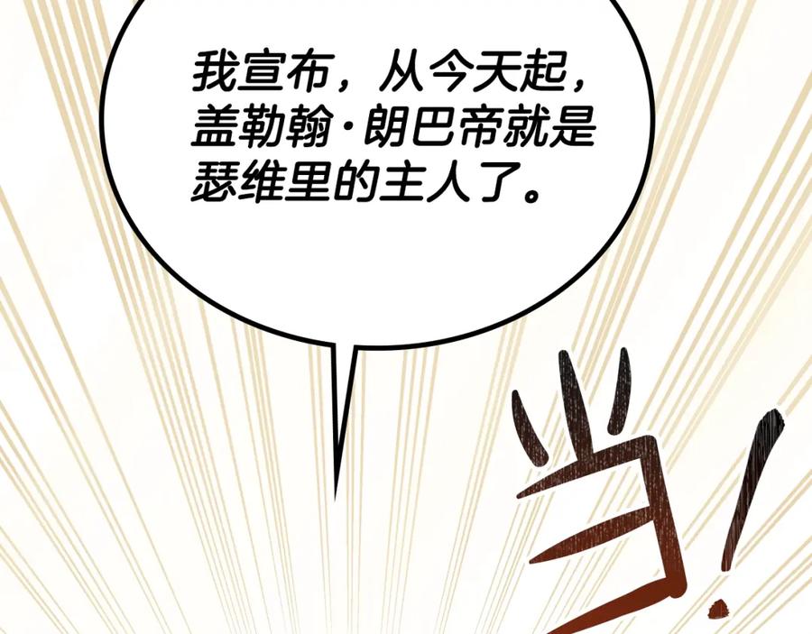 第56话瑟修夫人-这一世我来当家主-Mon(Antstudio)+Kim Roah(原著)（第6张）