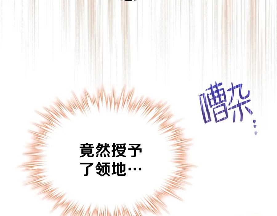 第56话瑟修夫人-这一世我来当家主-Mon(Antstudio)+Kim Roah(原著)（第10张）