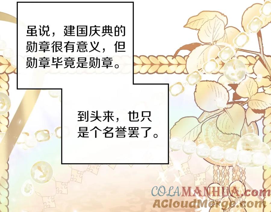 第56话瑟修夫人-这一世我来当家主-Mon(Antstudio)+Kim Roah(原著)（第13张）