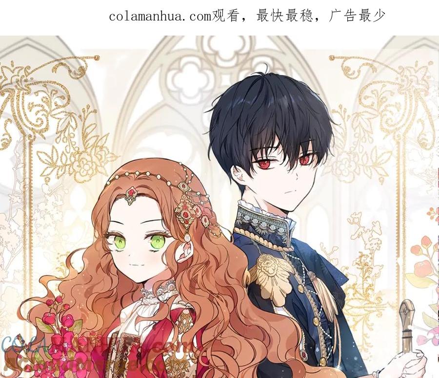 第56话瑟修夫人-这一世我来当家主-Mon(Antstudio)+Kim Roah(原著)（第1张）