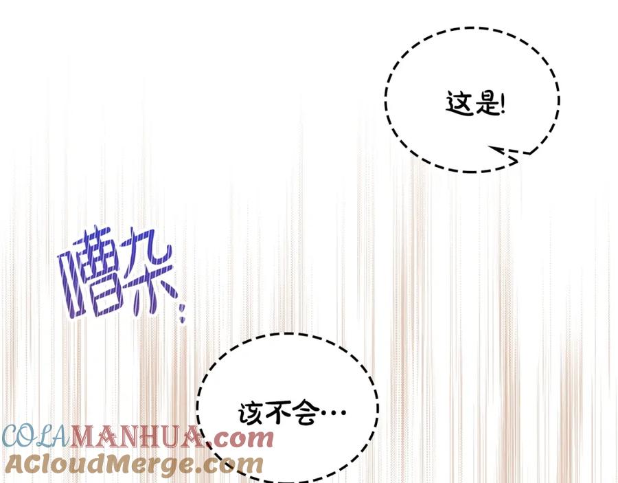 第56话瑟修夫人-这一世我来当家主-Mon(Antstudio)+Kim Roah(原著)（第9张）