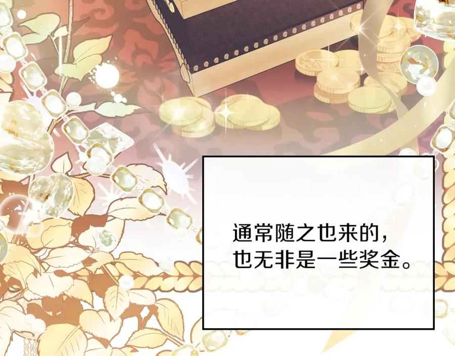 第56话瑟修夫人-这一世我来当家主-Mon(Antstudio)+Kim Roah(原著)（第15张）