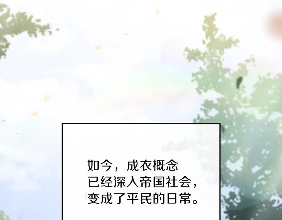 第57话露台的秘密-这一世我来当家主-Mon(Antstudio)+Kim Roah(原著)（第11张）