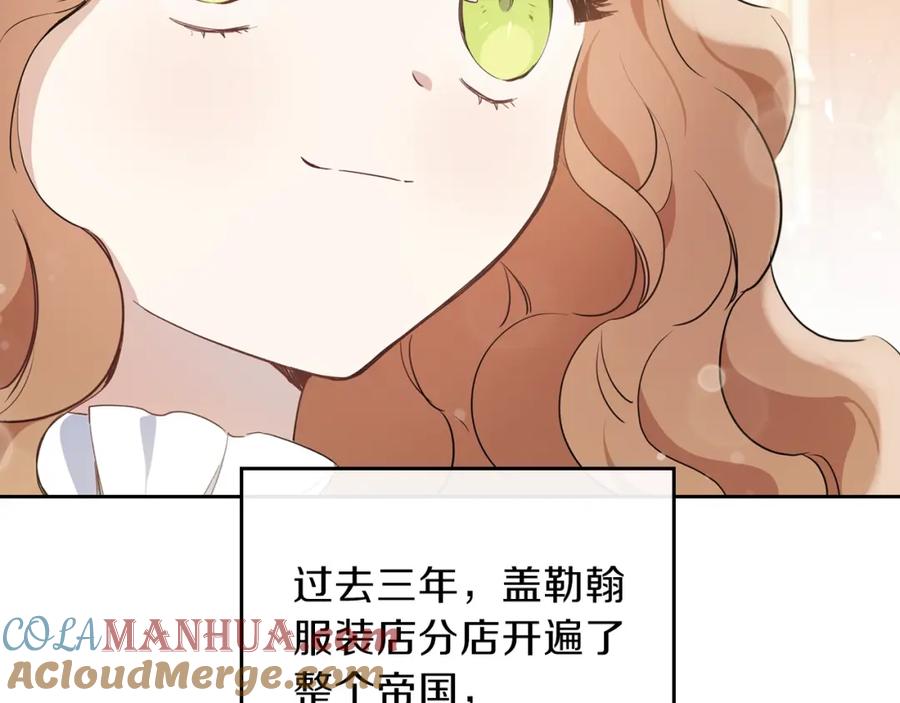 第57话露台的秘密-这一世我来当家主-Mon(Antstudio)+Kim Roah(原著)（第9张）