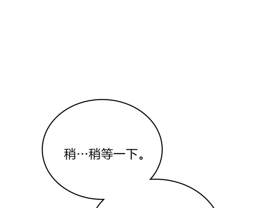 第57话露台的秘密-这一世我来当家主-Mon(Antstudio)+Kim Roah(原著)（第30张）