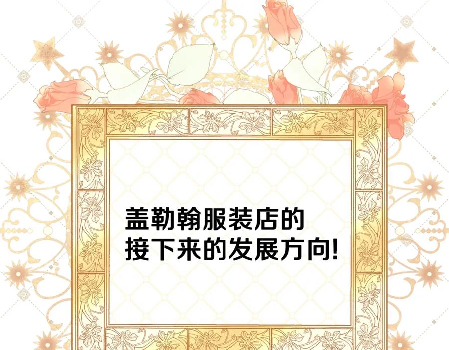 第57话露台的秘密-这一世我来当家主-Mon(Antstudio)+Kim Roah(原著)（第27张）