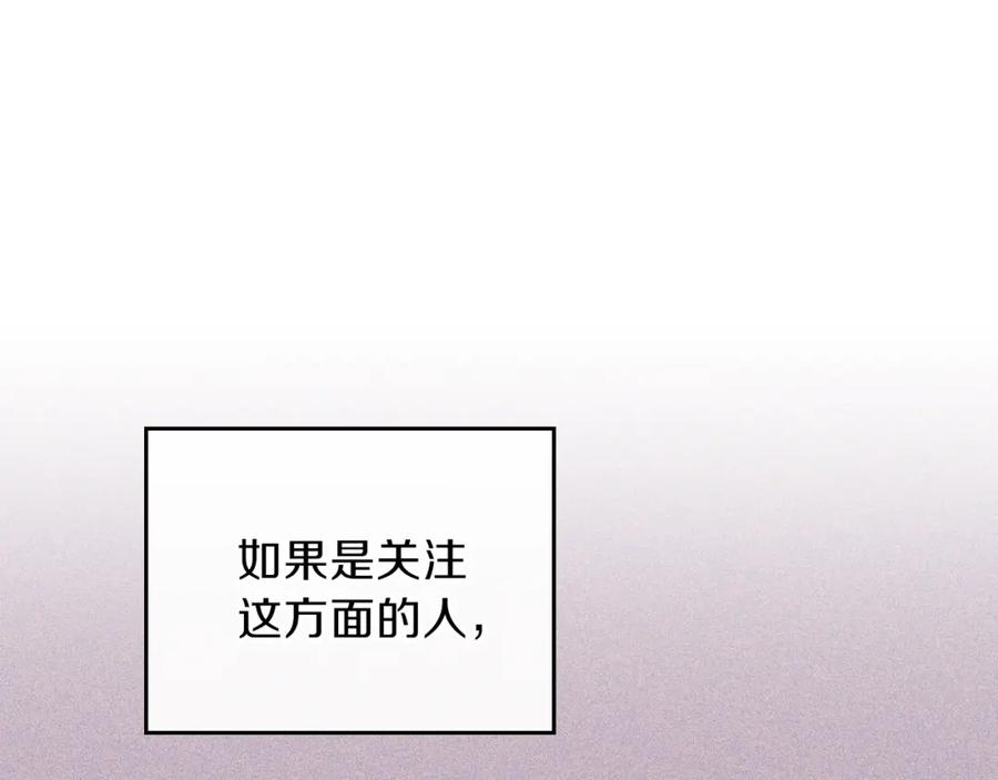第57话露台的秘密-这一世我来当家主-Mon(Antstudio)+Kim Roah(原著)（第23张）