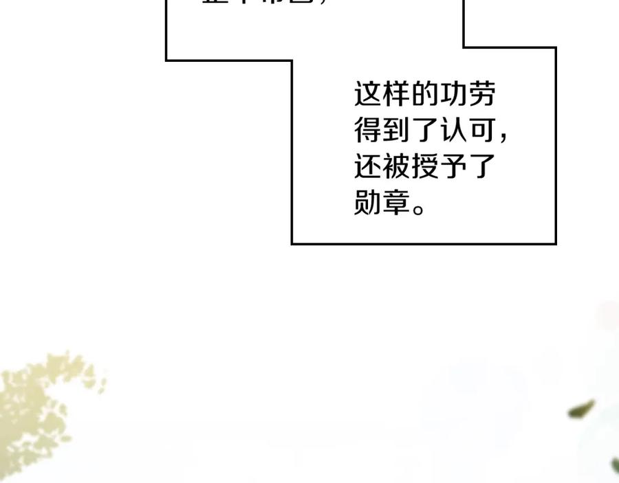 第57话露台的秘密-这一世我来当家主-Mon(Antstudio)+Kim Roah(原著)（第10张）