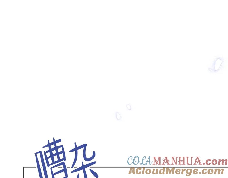 第57话露台的秘密-这一世我来当家主-Mon(Antstudio)+Kim Roah(原著)（第5张）