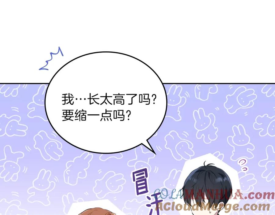 第58话奖励一下-这一世我来当家主-Mon(Antstudio)+Kim Roah(原著)（第9张）