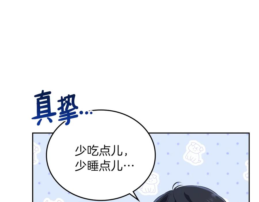 第58话奖励一下-这一世我来当家主-Mon(Antstudio)+Kim Roah(原著)（第12张）