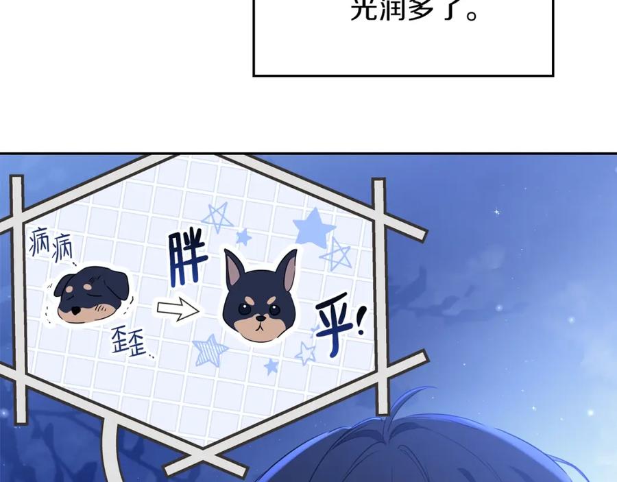 第58话奖励一下-这一世我来当家主-Mon(Antstudio)+Kim Roah(原著)（第18张）