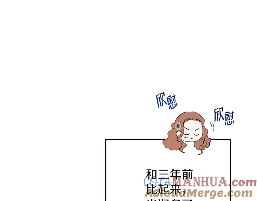 第58话奖励一下-这一世我来当家主-Mon(Antstudio)+Kim Roah(原著)（第17张）