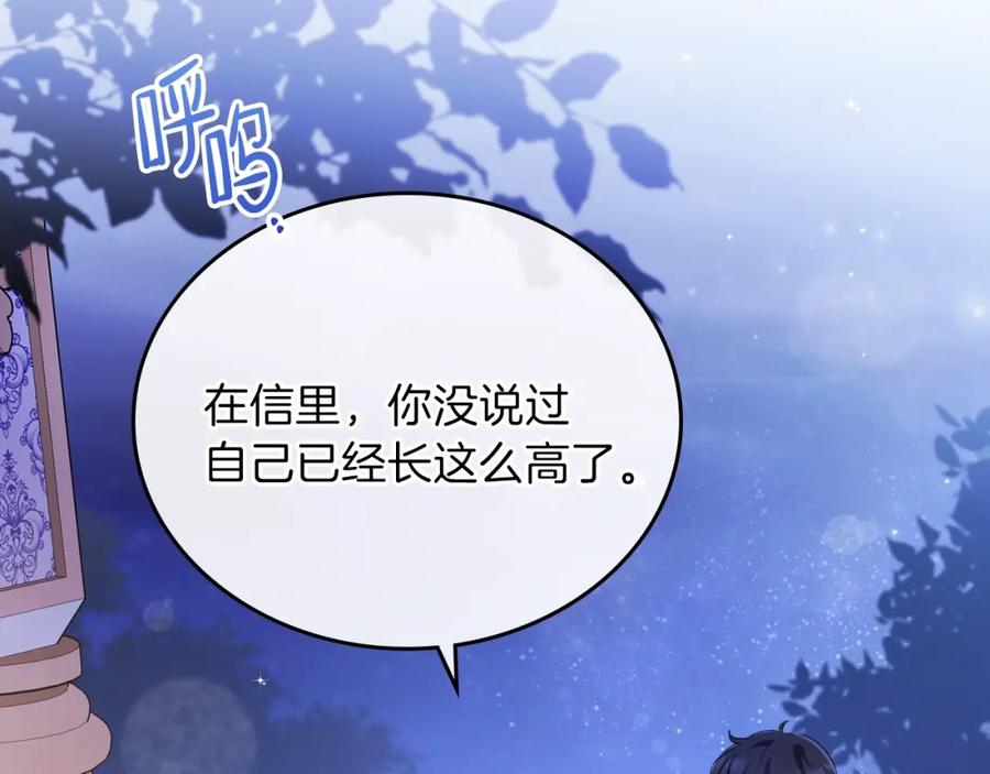 第58话奖励一下-这一世我来当家主-Mon(Antstudio)+Kim Roah(原著)（第6张）