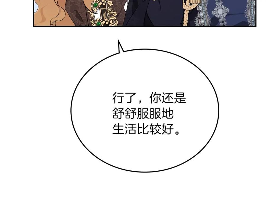 第58话奖励一下-这一世我来当家主-Mon(Antstudio)+Kim Roah(原著)（第14张）