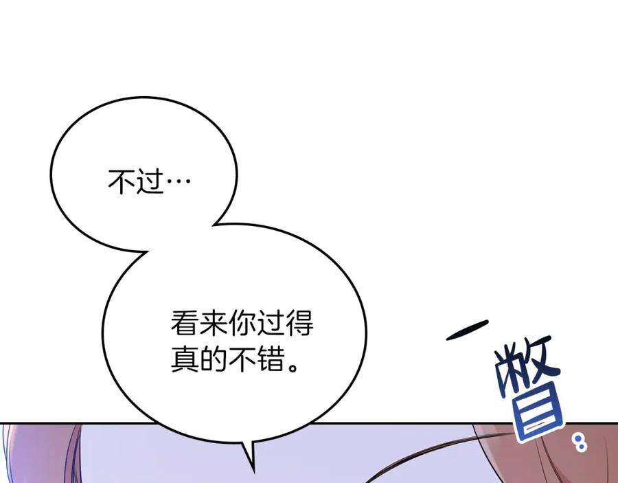第58话奖励一下-这一世我来当家主-Mon(Antstudio)+Kim Roah(原著)（第15张）