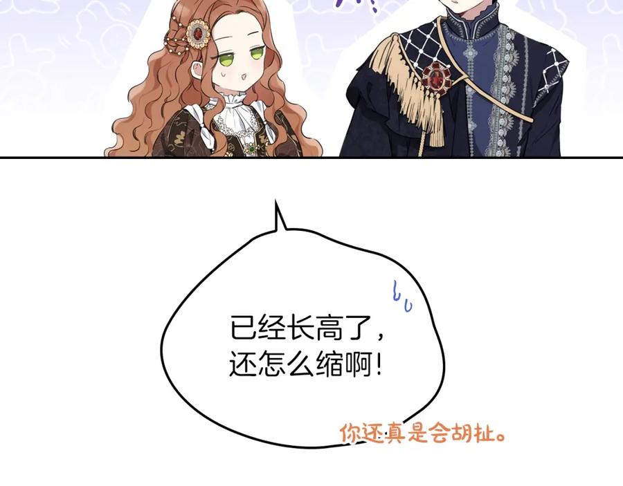 第58话奖励一下-这一世我来当家主-Mon(Antstudio)+Kim Roah(原著)（第10张）