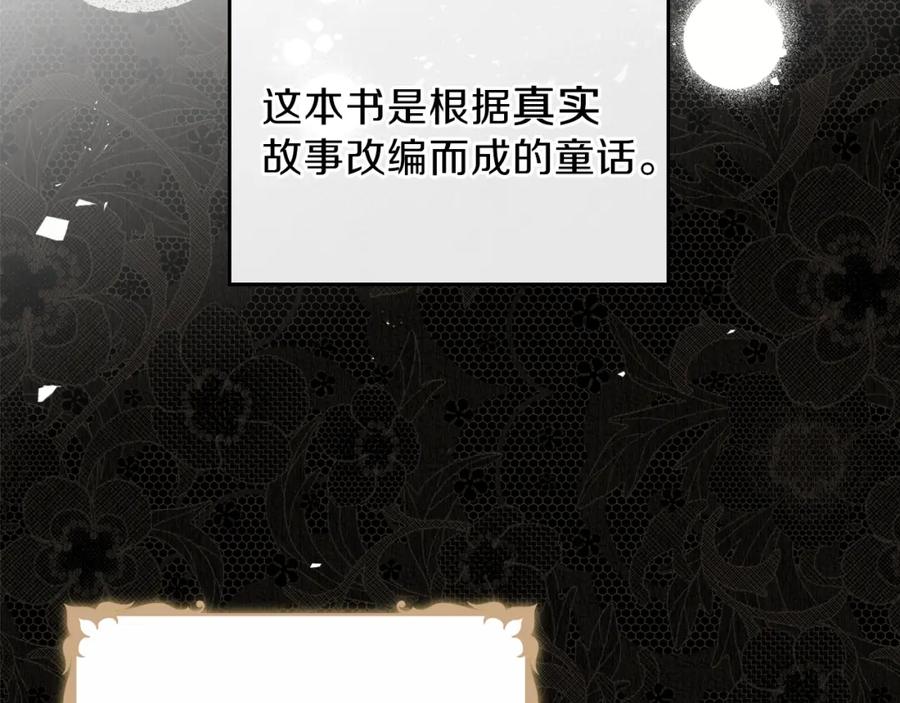 第59话黄金鸟少女-这一世我来当家主-Mon(Antstudio)+Kim Roah(原著)（第8张）