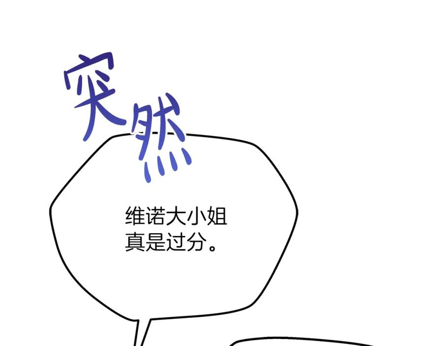 第59话黄金鸟少女-这一世我来当家主-Mon(Antstudio)+Kim Roah(原著)（第34张）
