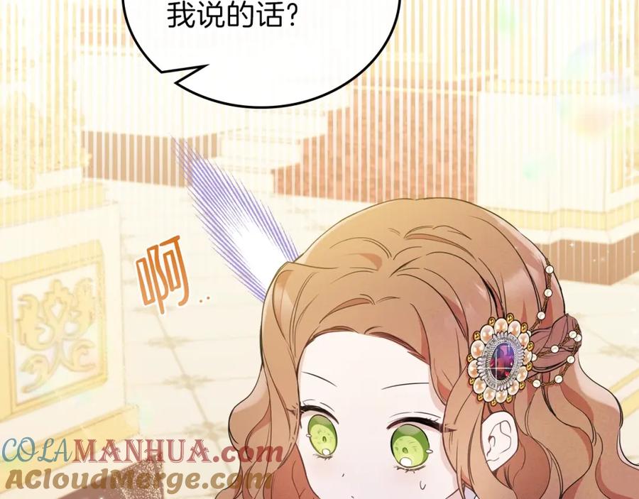 第59话黄金鸟少女-这一世我来当家主-Mon(Antstudio)+Kim Roah(原著)（第29张）