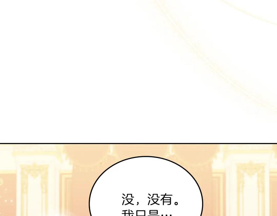第59话黄金鸟少女-这一世我来当家主-Mon(Antstudio)+Kim Roah(原著)（第31张）
