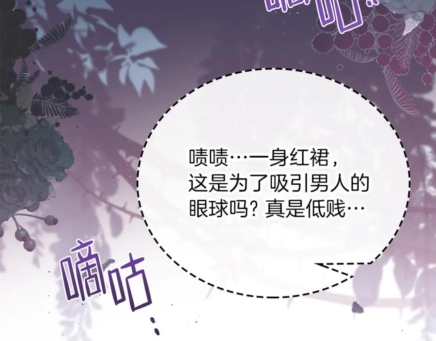 第59话黄金鸟少女-这一世我来当家主-Mon(Antstudio)+Kim Roah(原著)（第38张）