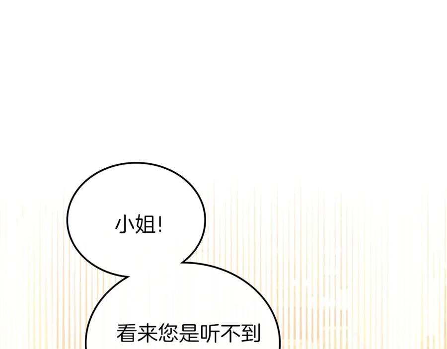 第59话黄金鸟少女-这一世我来当家主-Mon(Antstudio)+Kim Roah(原著)（第28张）