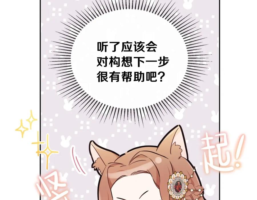 第60话以牙还牙-这一世我来当家主-Mon(Antstudio)+Kim Roah(原著)（第27张）