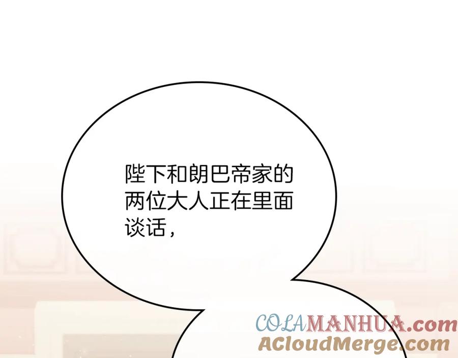 第60话以牙还牙-这一世我来当家主-Mon(Antstudio)+Kim Roah(原著)（第5张）