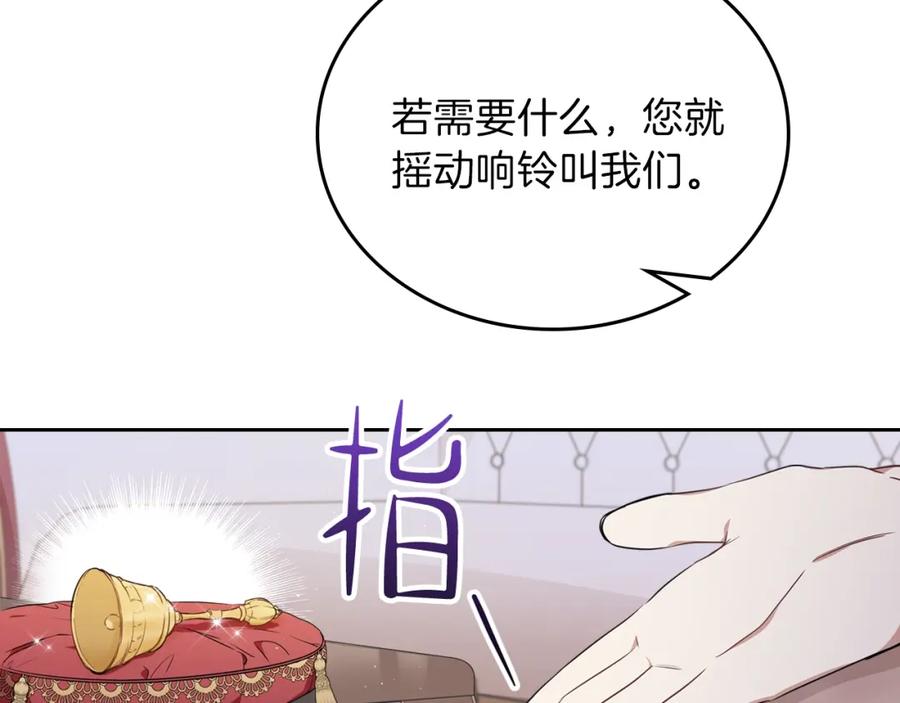 第60话以牙还牙-这一世我来当家主-Mon(Antstudio)+Kim Roah(原著)（第8张）