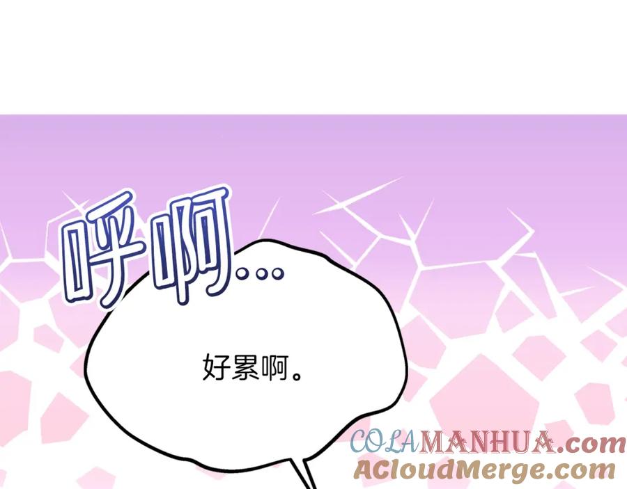 第60话以牙还牙-这一世我来当家主-Mon(Antstudio)+Kim Roah(原著)（第13张）