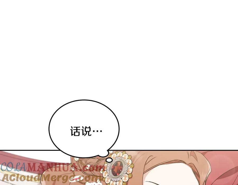 第60话以牙还牙-这一世我来当家主-Mon(Antstudio)+Kim Roah(原著)（第21张）