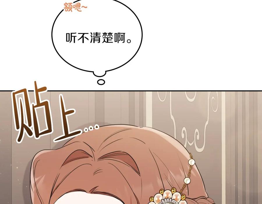 第60话以牙还牙-这一世我来当家主-Mon(Antstudio)+Kim Roah(原著)（第35张）