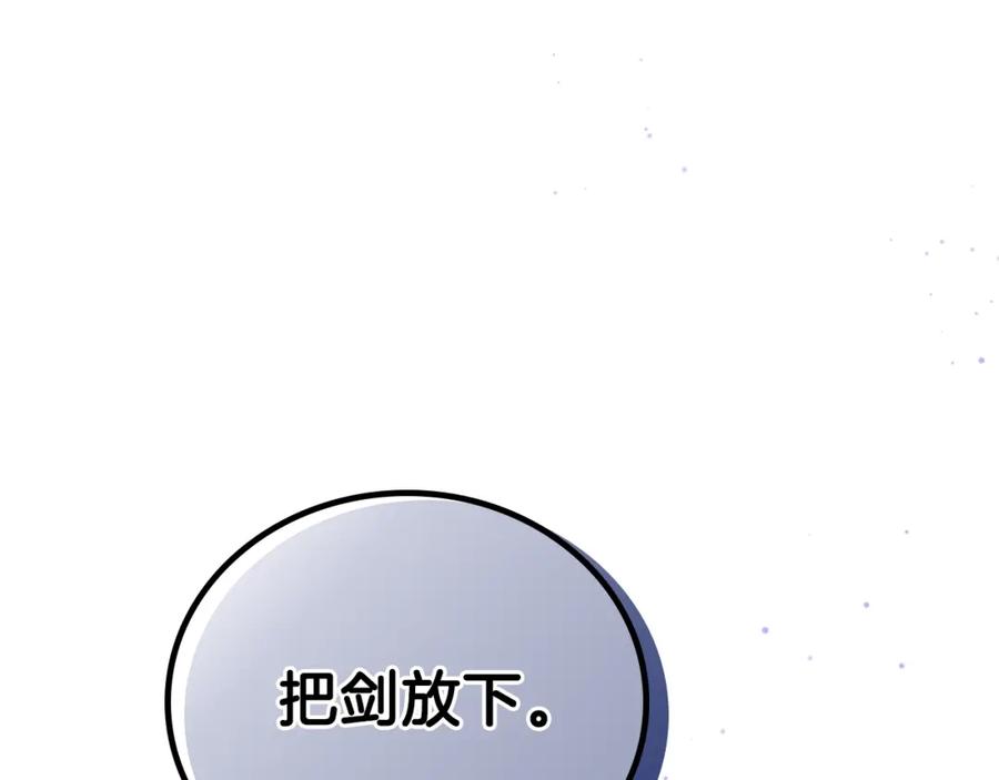 第61话向她道歉！-这一世我来当家主-Mon(Antstudio)+Kim Roah(原著)（第24张）