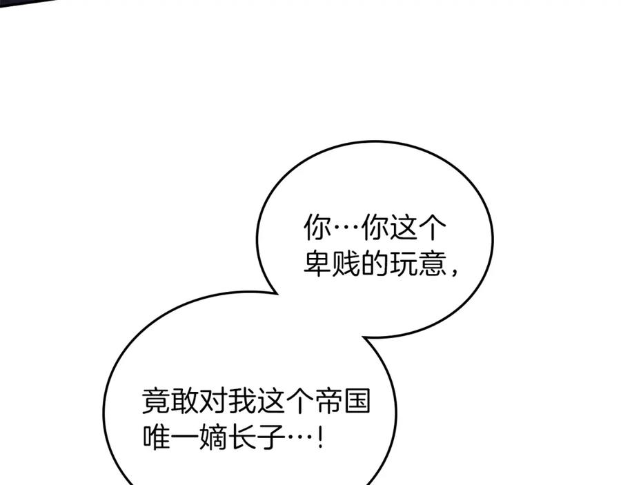 第61话向她道歉！-这一世我来当家主-Mon(Antstudio)+Kim Roah(原著)（第27张）