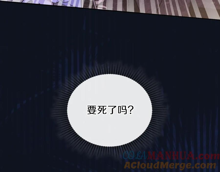 第61话向她道歉！-这一世我来当家主-Mon(Antstudio)+Kim Roah(原著)（第9张）