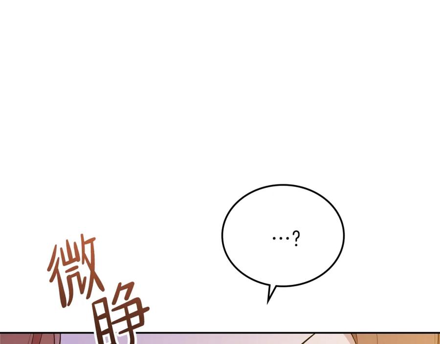 第61话向她道歉！-这一世我来当家主-Mon(Antstudio)+Kim Roah(原著)（第16张）