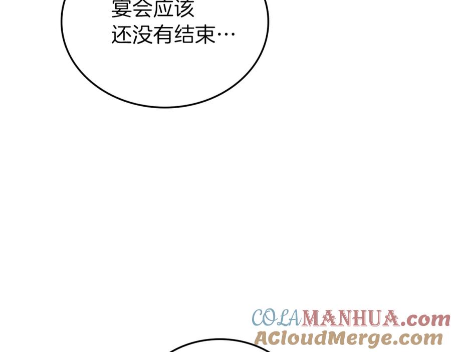第62话在我死前-这一世我来当家主-Mon(Antstudio)+Kim Roah(原著)（第13张）