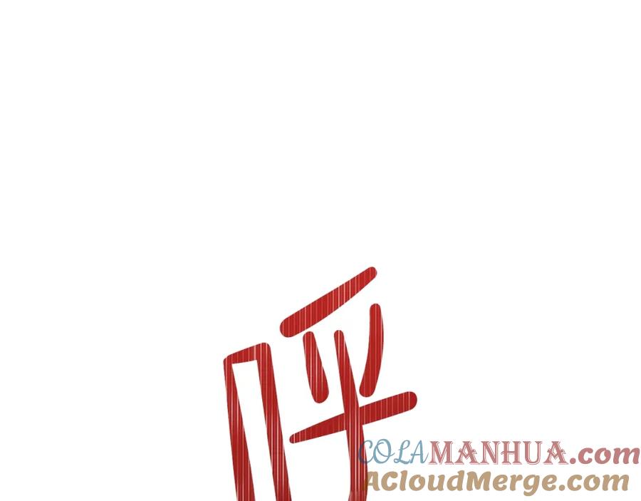 第62话在我死前-这一世我来当家主-Mon(Antstudio)+Kim Roah(原著)（第5张）