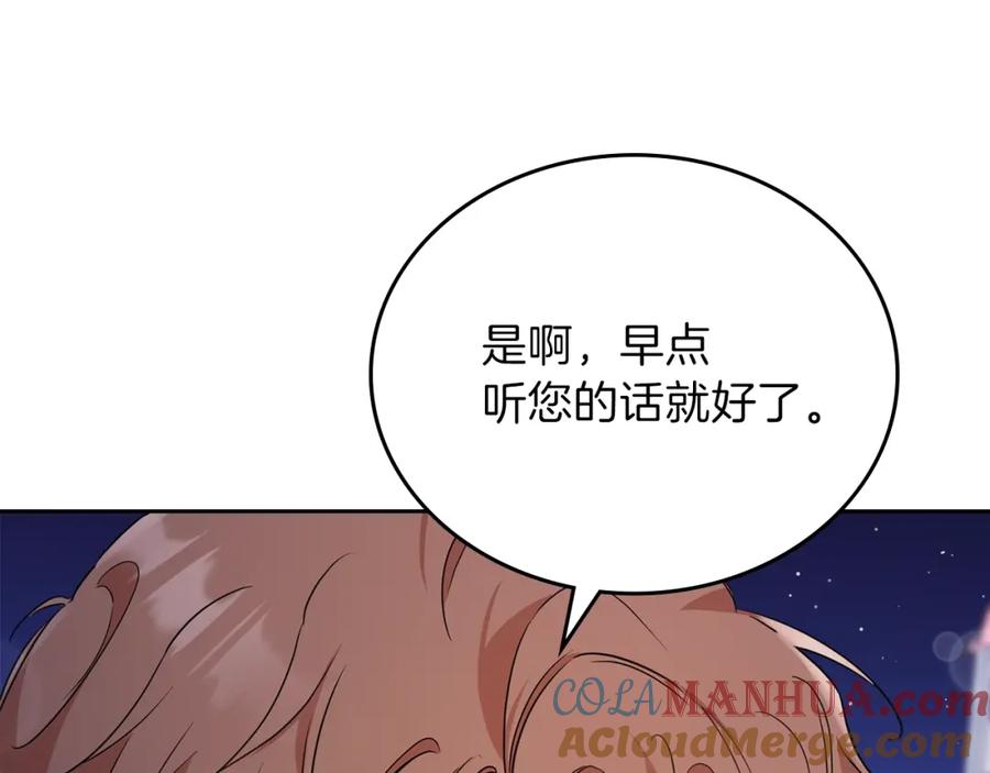 第62话在我死前-这一世我来当家主-Mon(Antstudio)+Kim Roah(原著)（第25张）