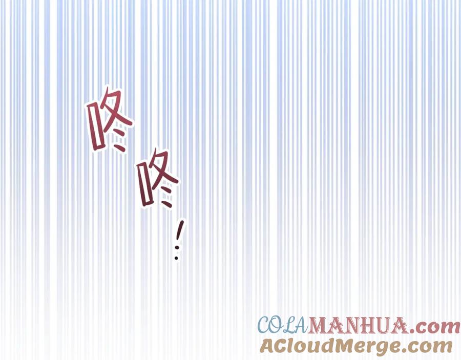 第63话爸爸的安慰-这一世我来当家主-Mon(Antstudio)+Kim Roah(原著)（第5张）