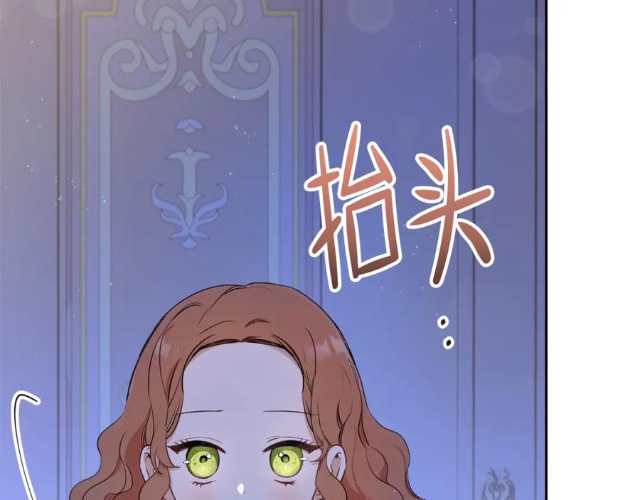 第63话爸爸的安慰-这一世我来当家主-Mon(Antstudio)+Kim Roah(原著)（第11张）