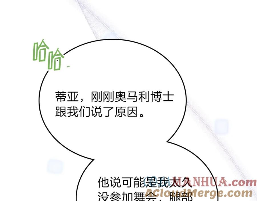 第63话爸爸的安慰-这一世我来当家主-Mon(Antstudio)+Kim Roah(原著)（第13张）