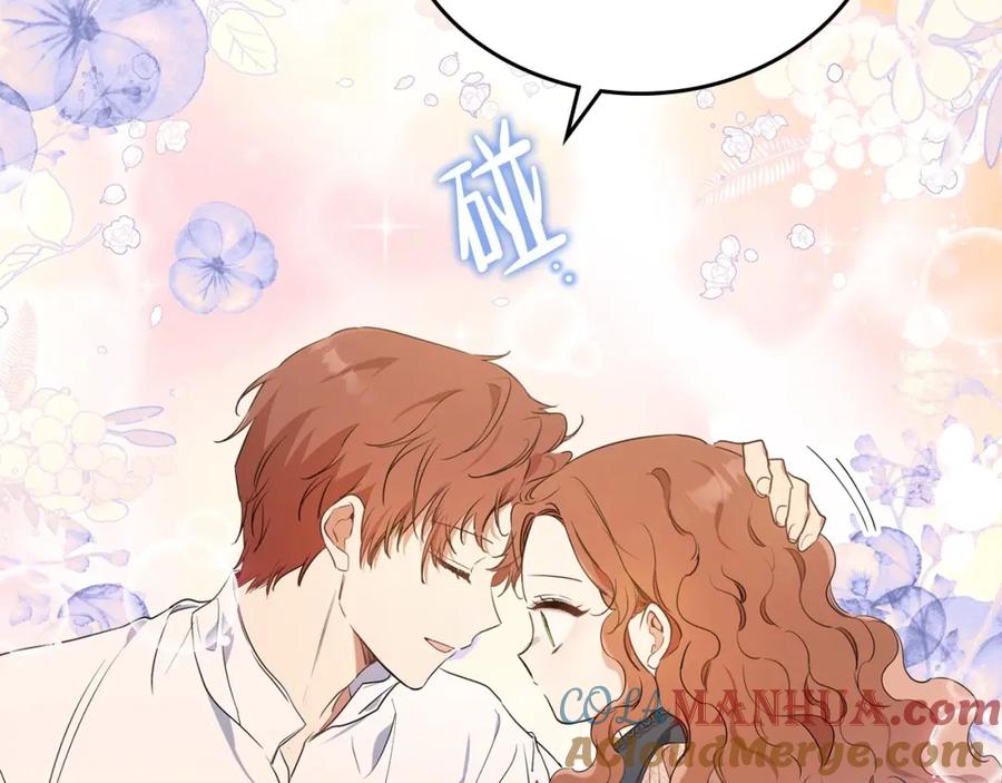 第63话爸爸的安慰-这一世我来当家主-Mon(Antstudio)+Kim Roah(原著)（第17张）