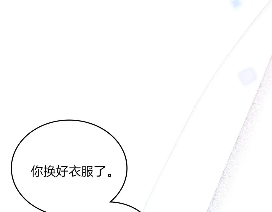 第63话爸爸的安慰-这一世我来当家主-Mon(Antstudio)+Kim Roah(原著)（第8张）