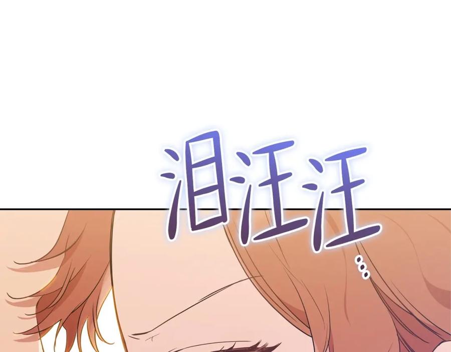 第63话爸爸的安慰-这一世我来当家主-Mon(Antstudio)+Kim Roah(原著)（第20张）