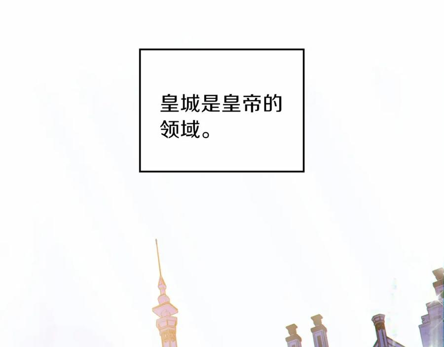 第64话父亲的肩膀-这一世我来当家主-Mon(Antstudio)+Kim Roah(原著)（第19张）