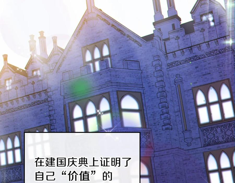 第64话父亲的肩膀-这一世我来当家主-Mon(Antstudio)+Kim Roah(原著)（第20张）