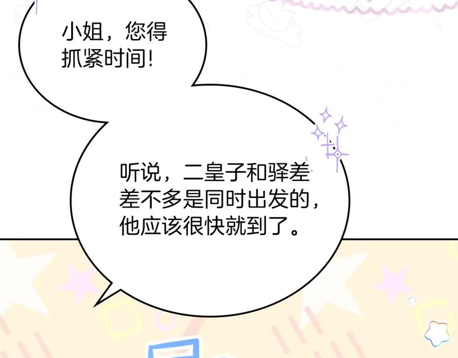 第64话父亲的肩膀-这一世我来当家主-Mon(Antstudio)+Kim Roah(原著)（第14张）